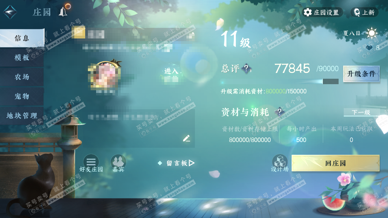 NSH323081逆水寒手游账号详情图36 NSH323081逆水寒手游账号详情图36