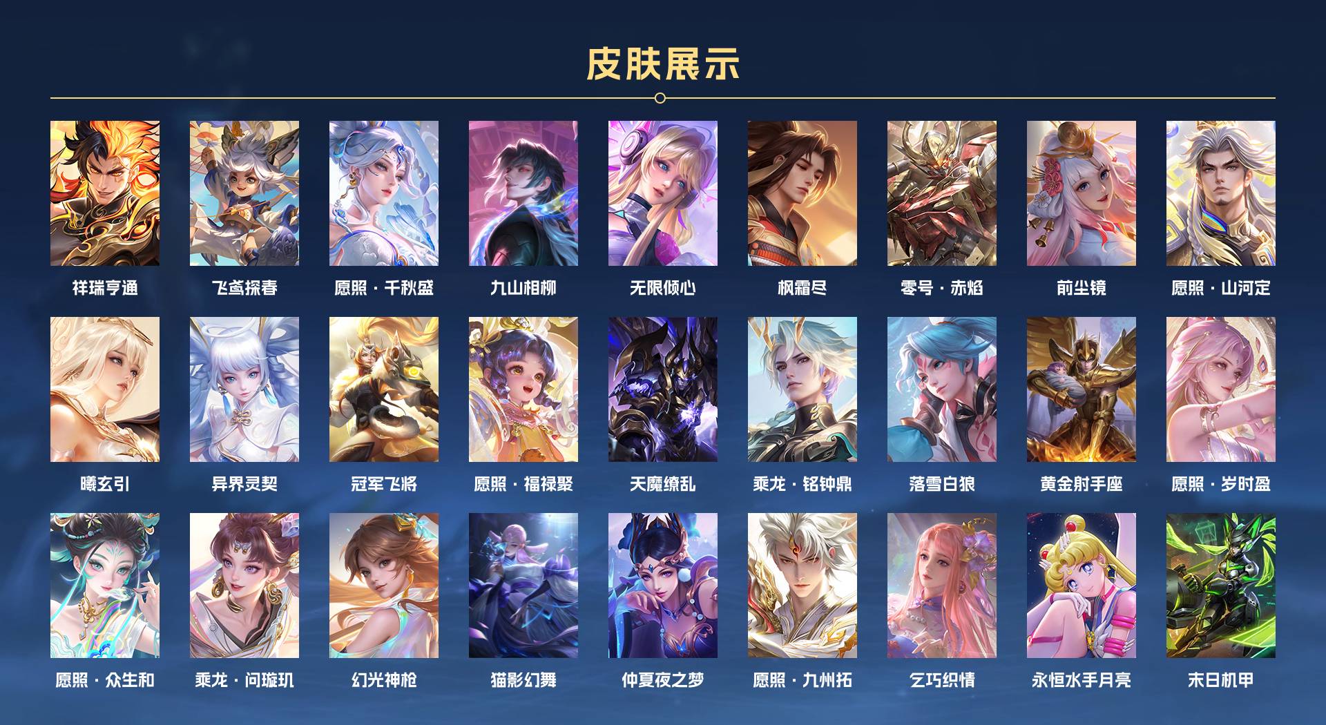 WZ3278974王者荣耀账号详情图4