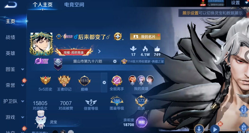 WZ3278974王者荣耀账号详情图20
