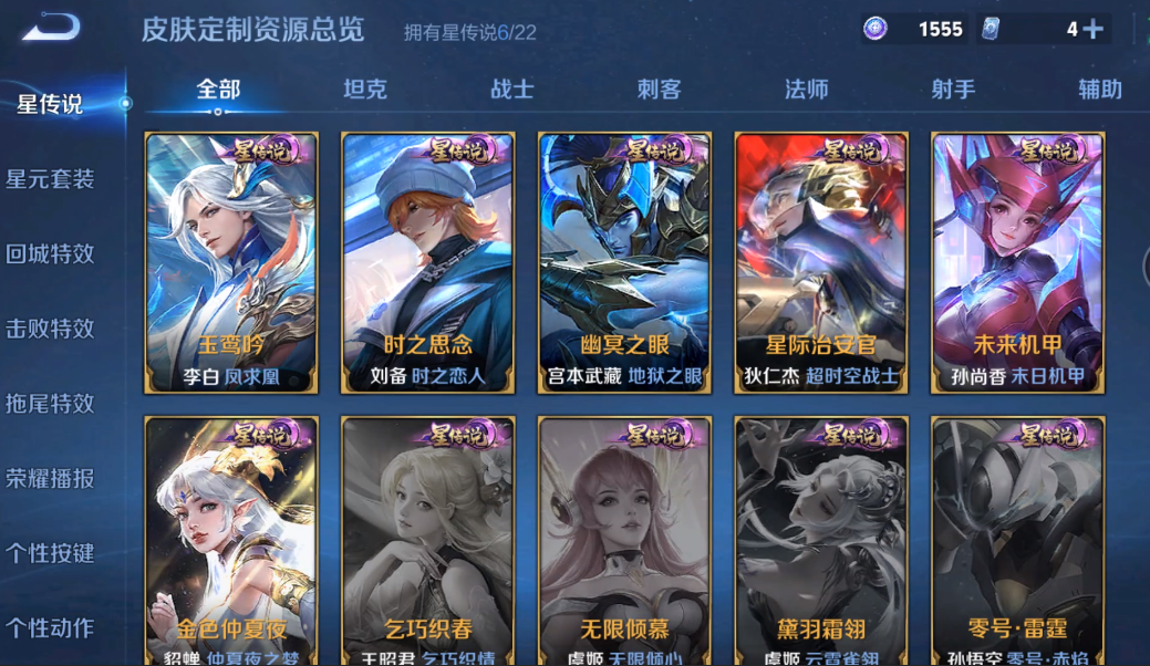 WZ3278974王者荣耀账号详情图23