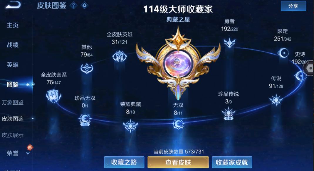 WZ3278974王者荣耀账号详情图22