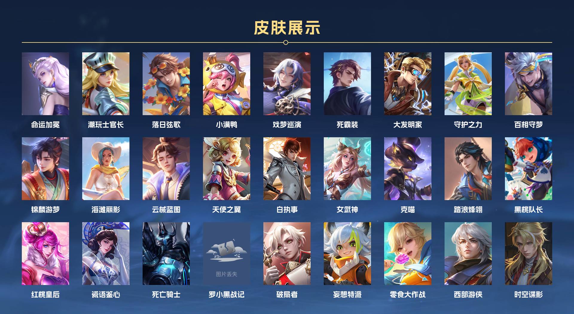 WZ3278974王者荣耀账号详情图14