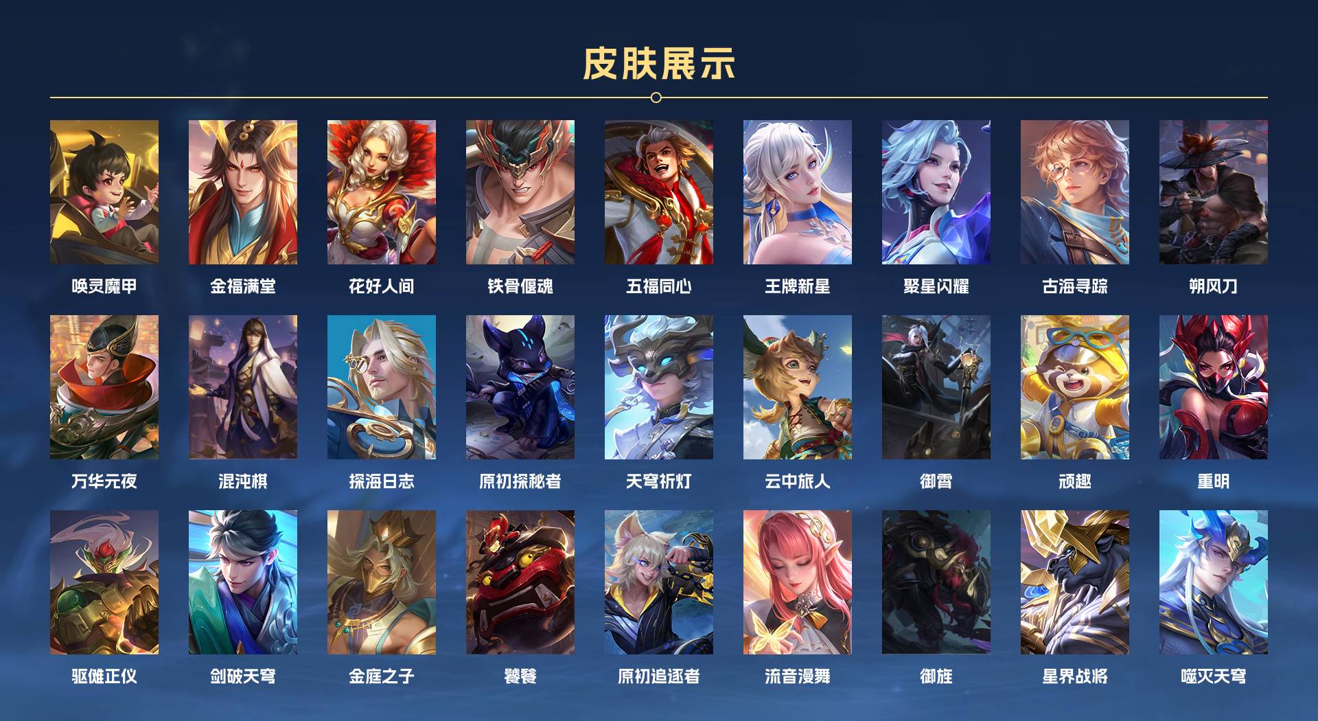 WZ3278974王者荣耀账号详情图18