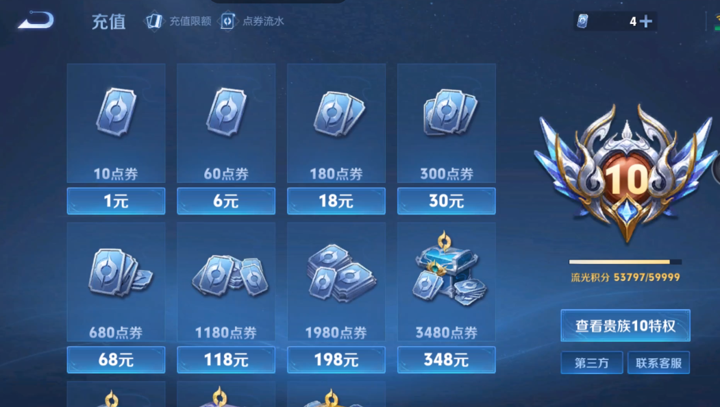 WZ3278974王者荣耀账号详情图24