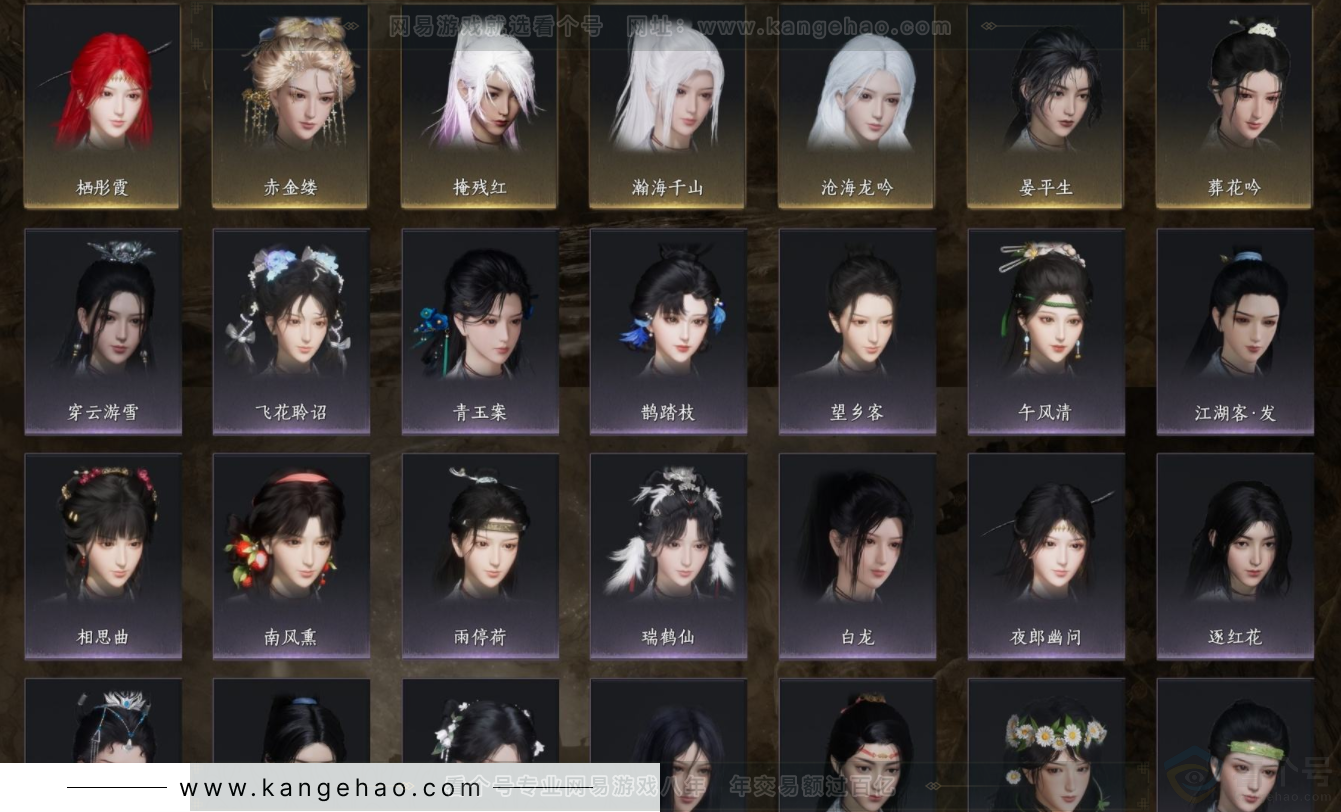 YYS32404燕云十六声账号详情图4