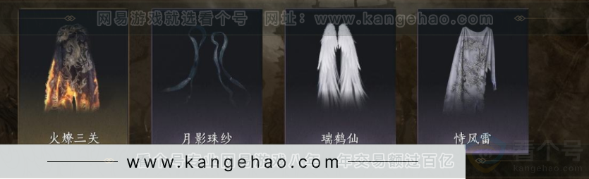 YYS32404燕云十六声账号详情图9