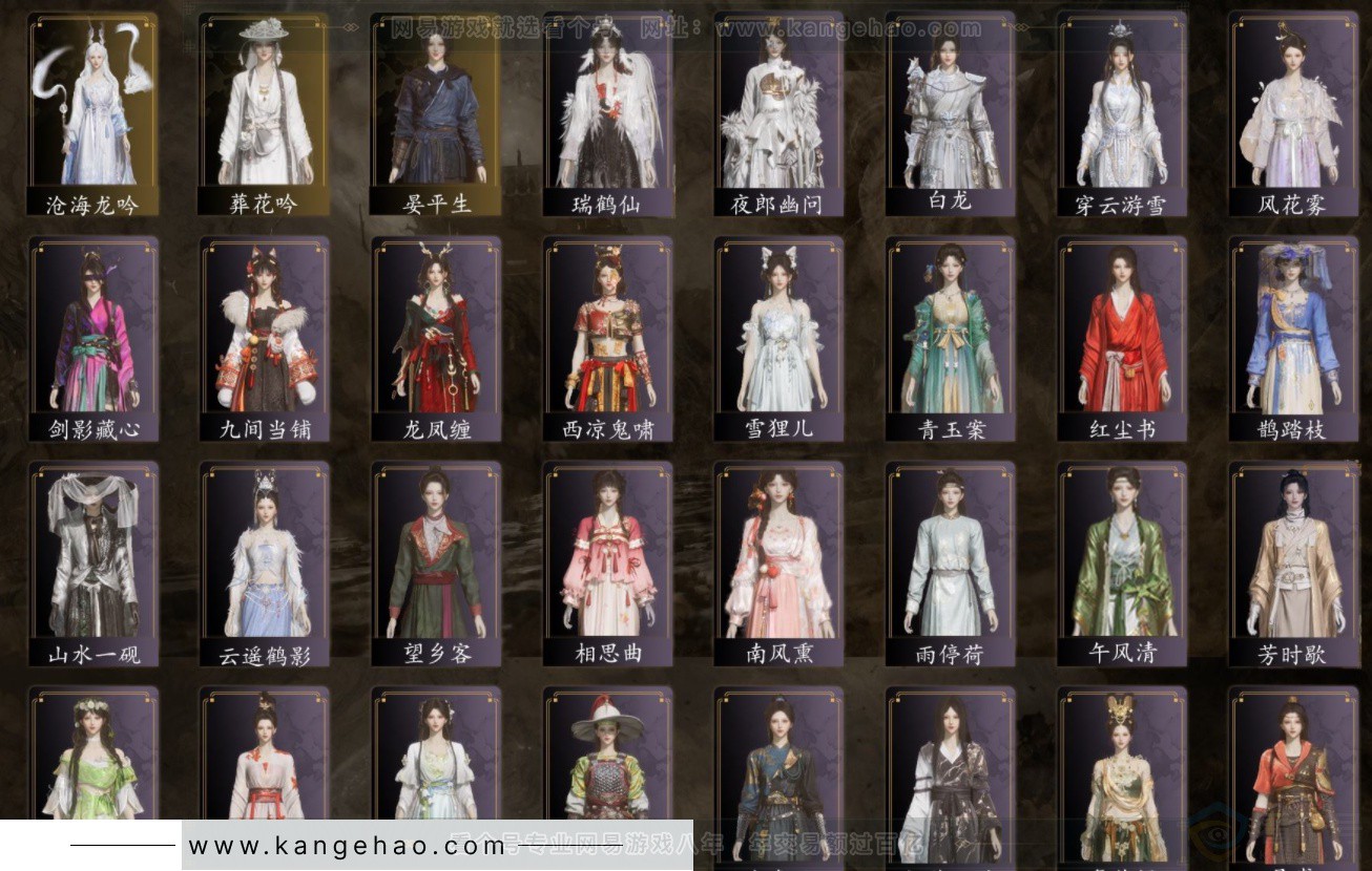 YYS32404燕云十六声账号详情图2