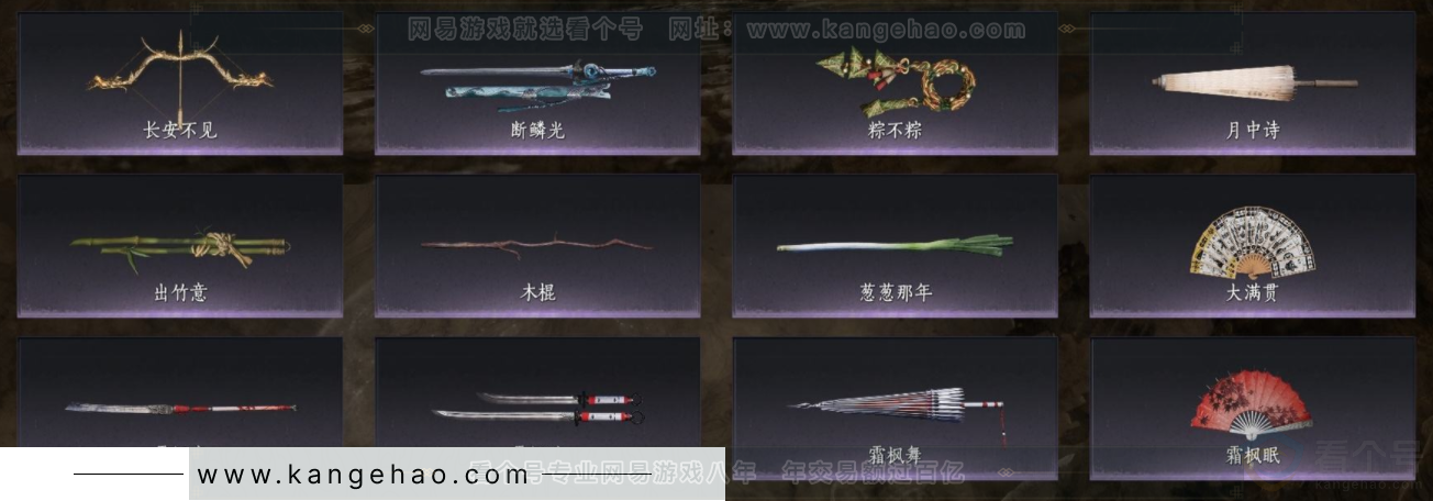 YYS32404燕云十六声账号详情图6