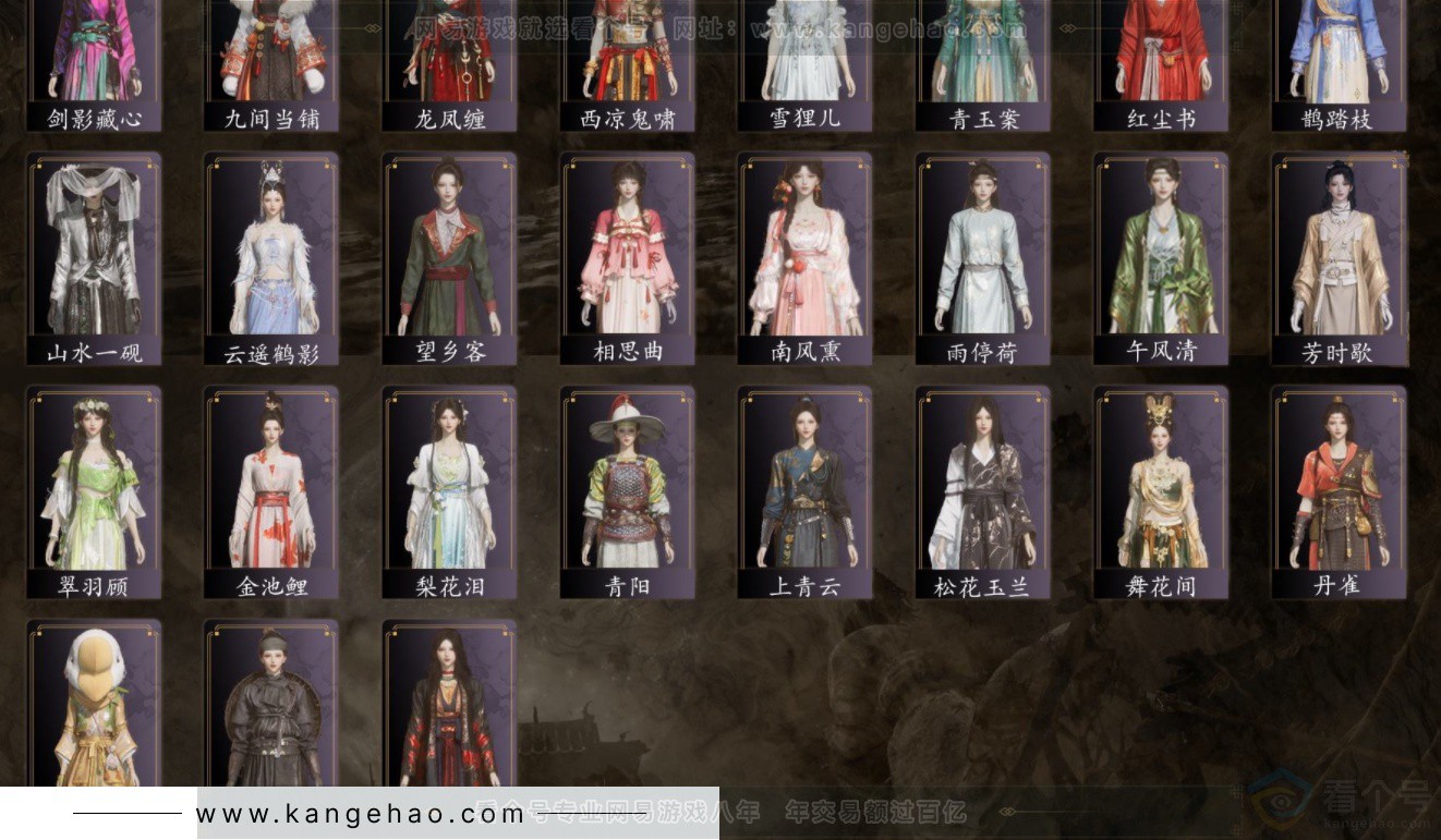 YYS32404燕云十六声账号详情图3