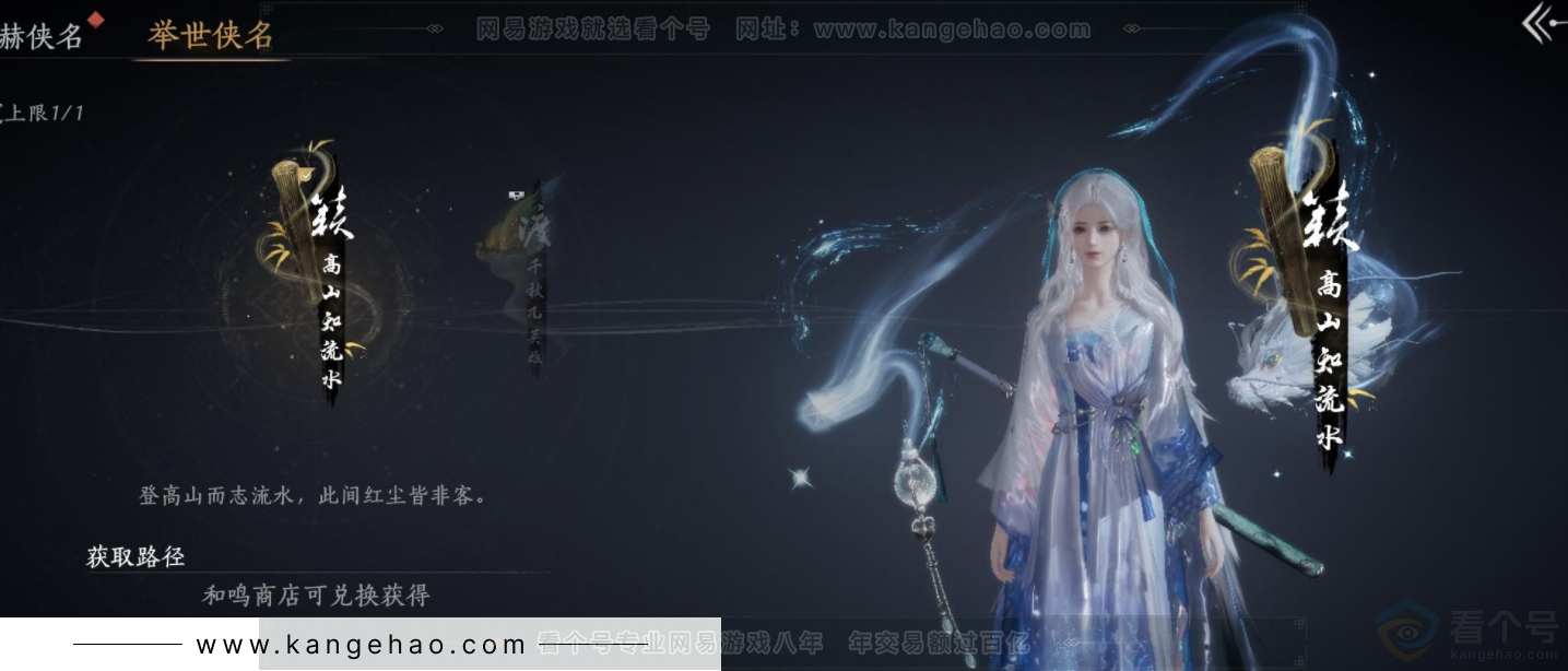 YYS32404燕云十六声账号详情图11