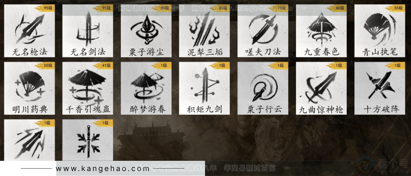 YYS32404燕云十六声账号详情图10