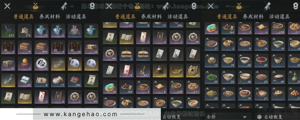 YYS32404燕云十六声账号详情图12