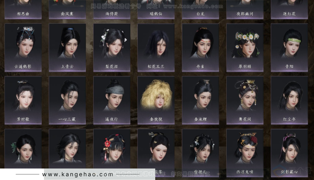 YYS32404燕云十六声账号详情图5