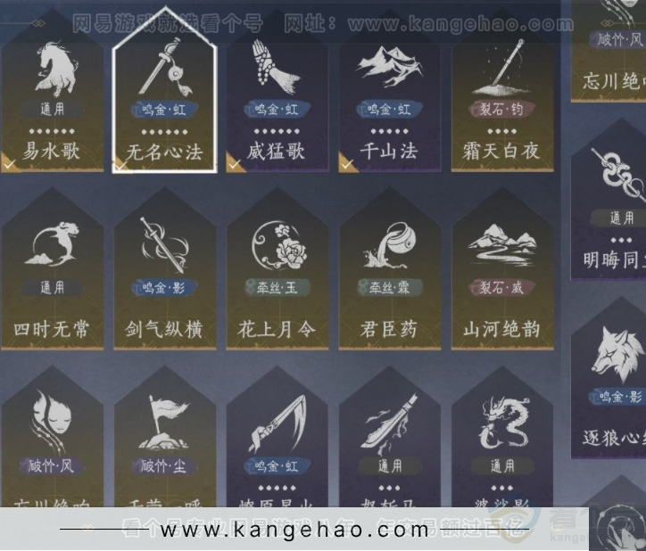 YYS32404燕云十六声账号详情图15