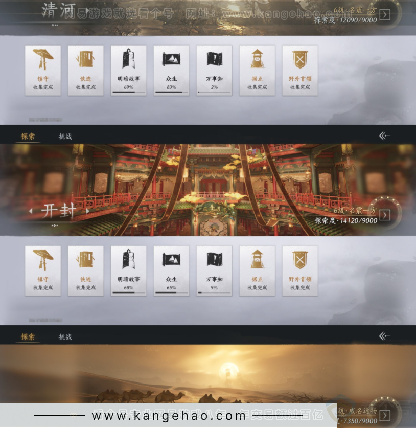 YYS32404燕云十六声账号详情图17