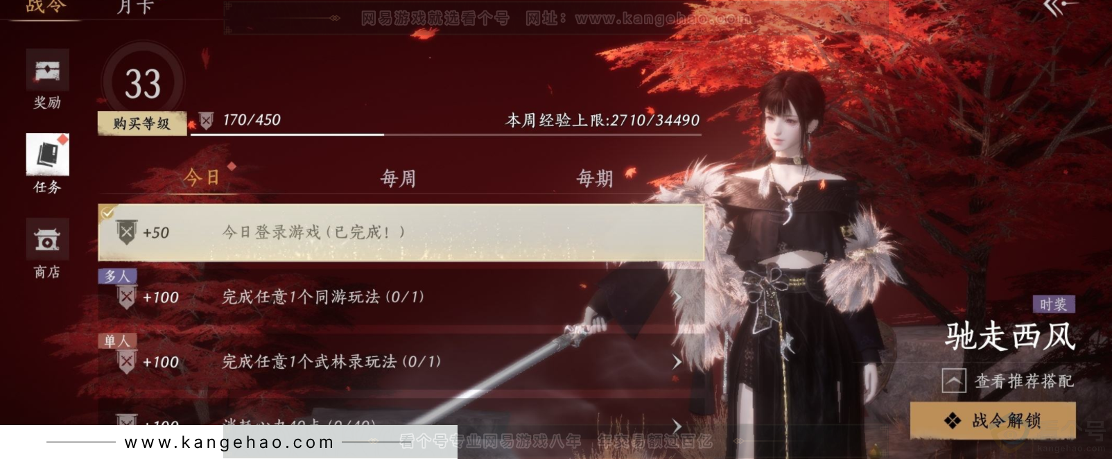 YYS32404燕云十六声账号详情图19