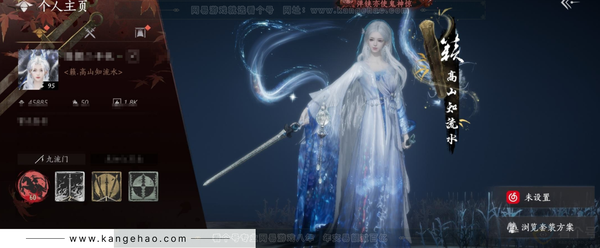 燕云十六声账号官服角色等级：95 3未用八音
 风华值：45885
 武林造诣：2.953鹅
 侠名：高山知流水
 套装：葬花吟/晏平生/沧海龙吟/风花雾/青玉案/山水一砚/剑影藏心/鹊踏枝/红尘书/芳时歇/午风...