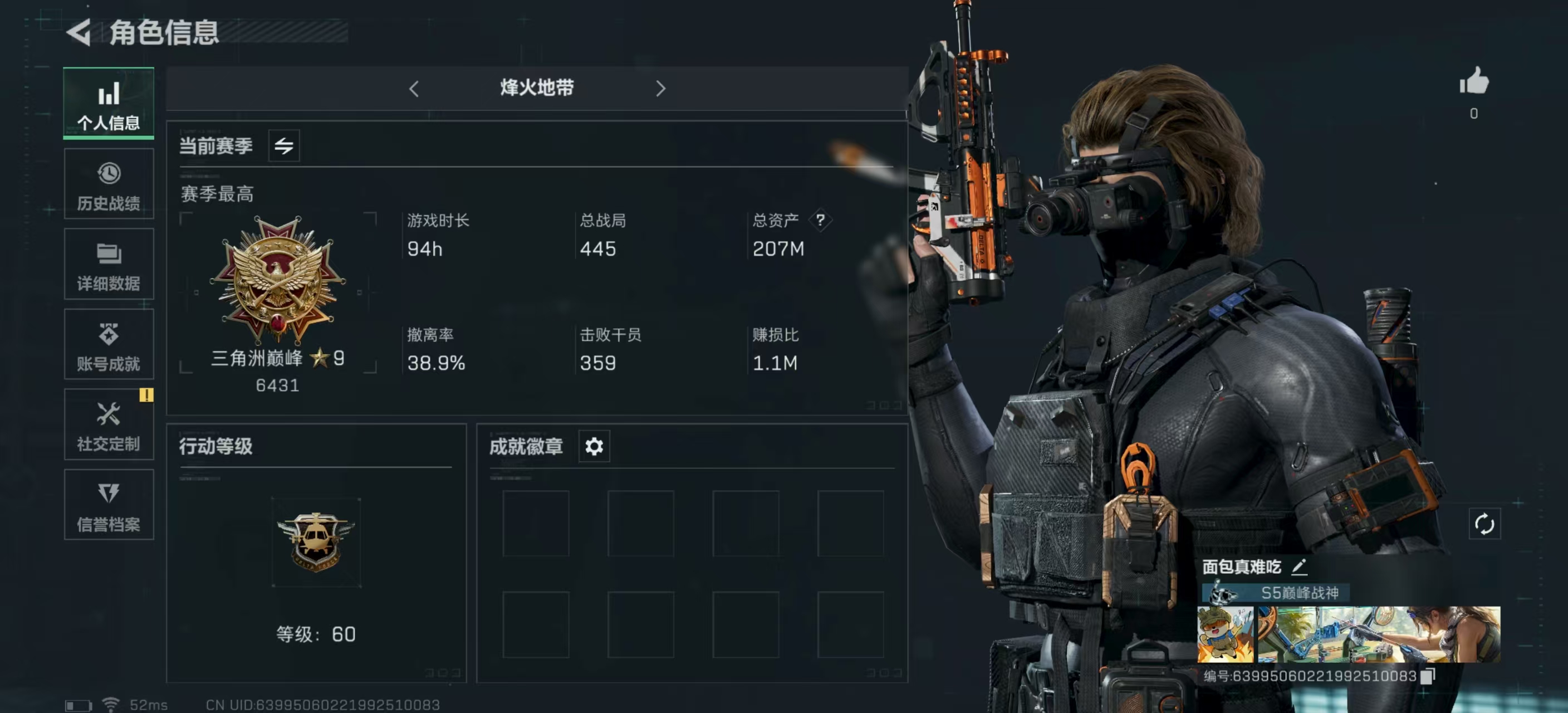 SJZ331365三角洲行动账号详情图1 SJZ331365三角洲行动账号详情图1