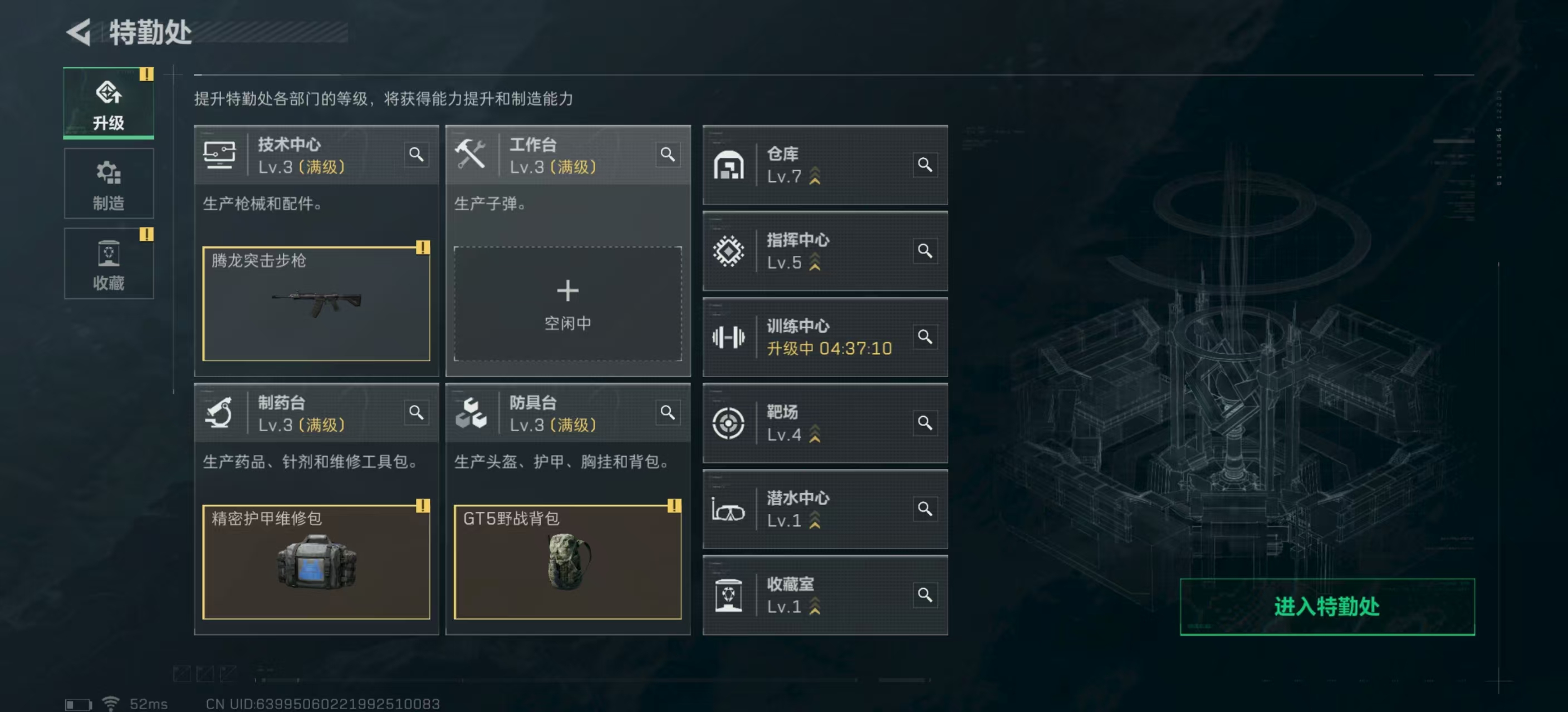 SJZ331365三角洲行动账号详情图3 SJZ331365三角洲行动账号详情图3