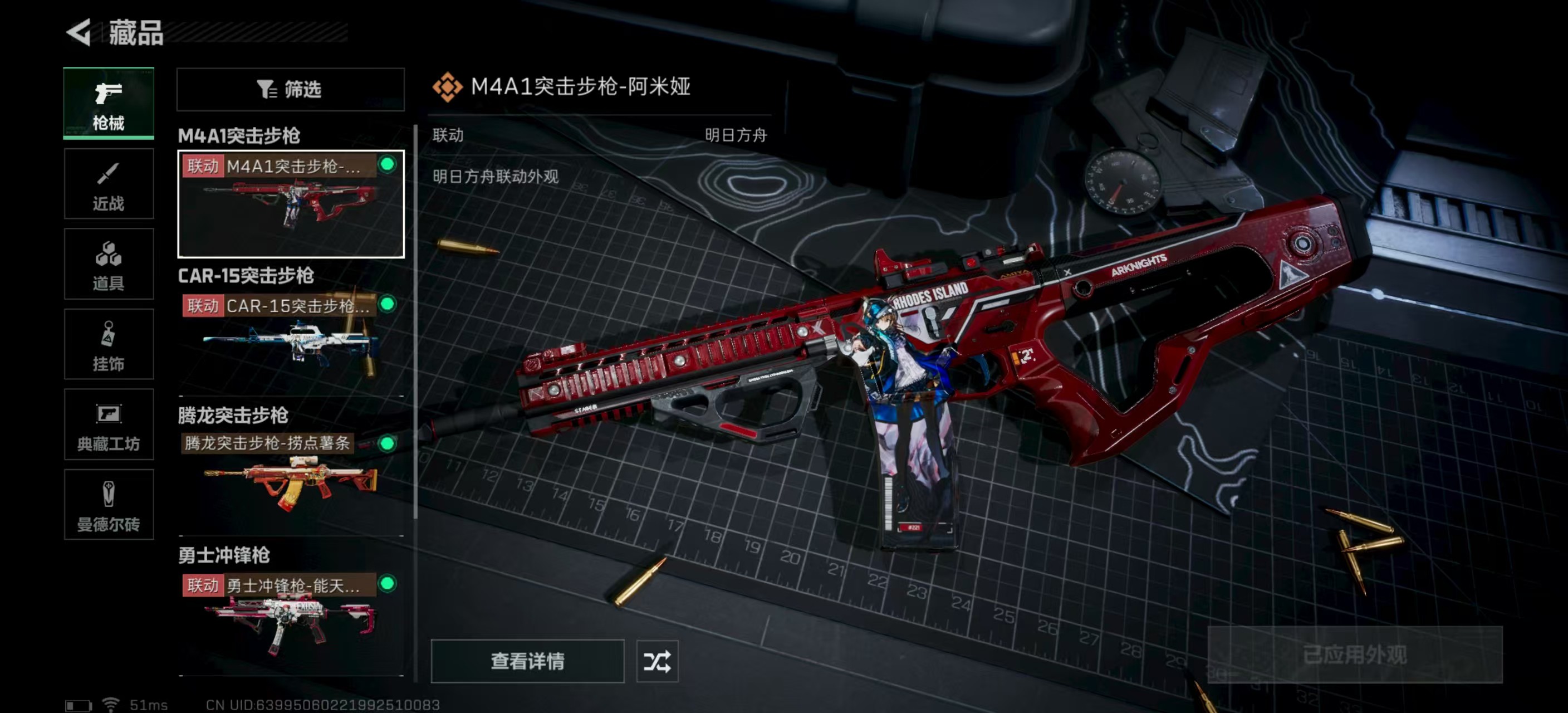 SJZ331365三角洲行动账号详情图5 SJZ331365三角洲行动账号详情图5