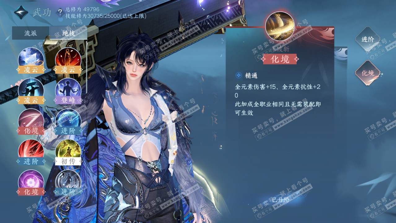 NSH323089逆水寒手游账号详情图31