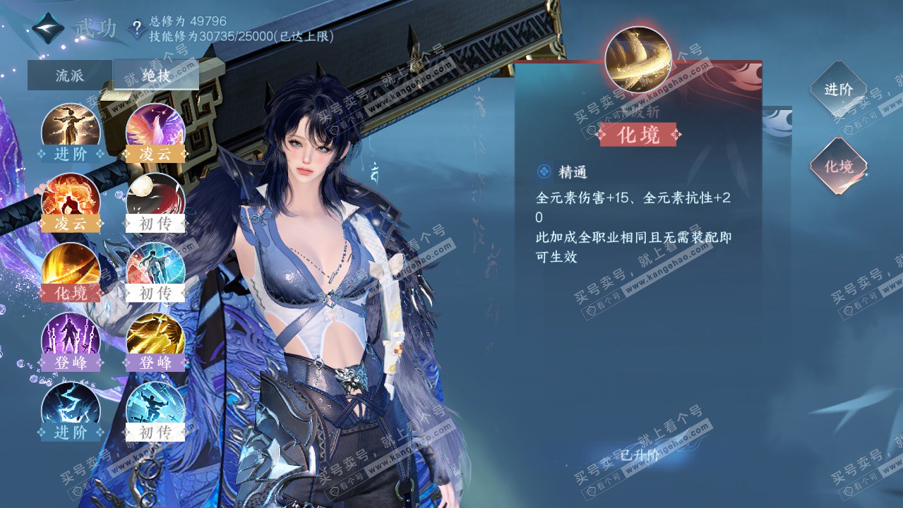 NSH323089逆水寒手游账号详情图32