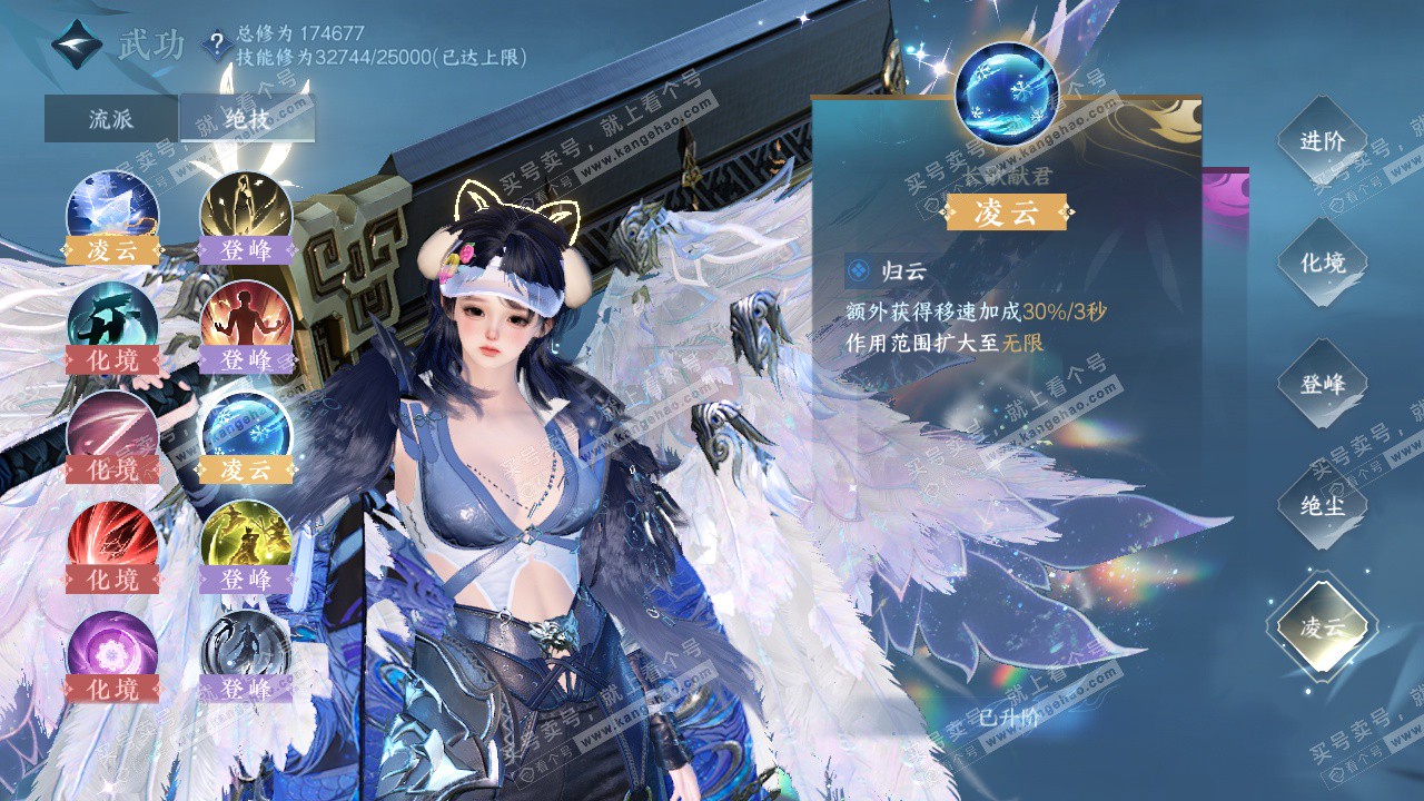 NSH323088逆水寒手游账号详情图49
