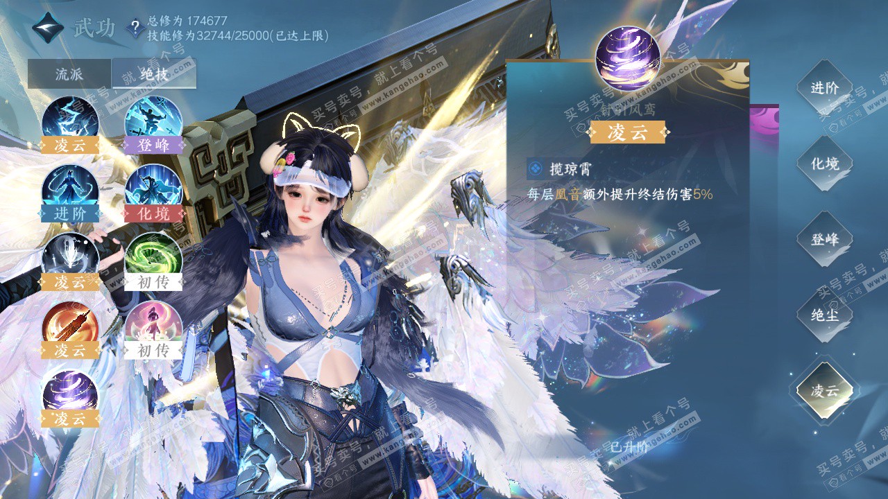 NSH323088逆水寒手游账号详情图51
