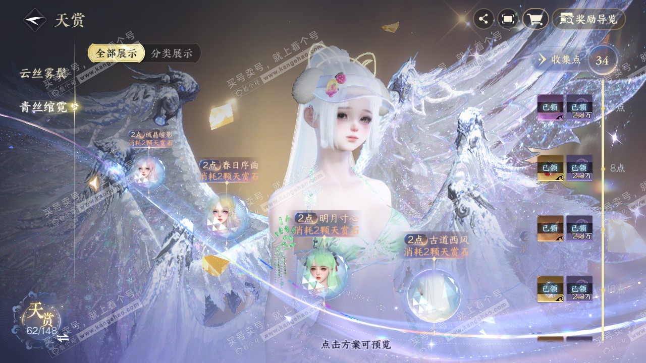 NSH323088逆水寒手游账号详情图26