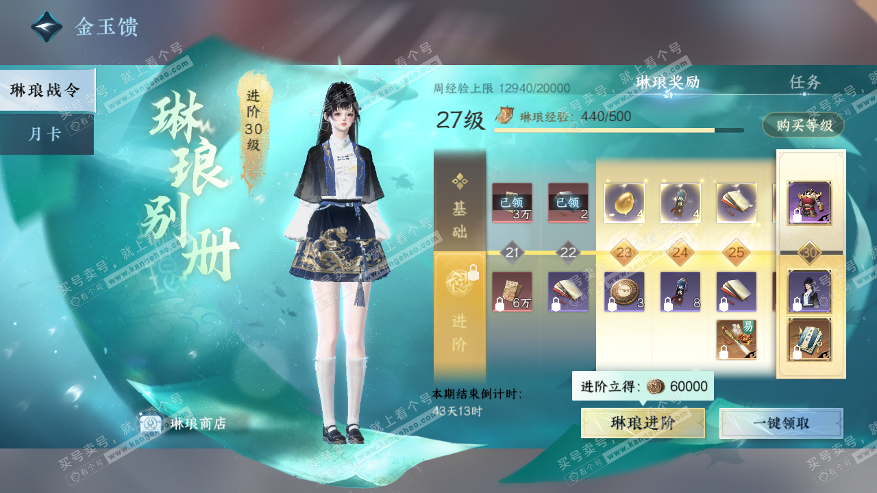 NSH323088逆水寒手游账号详情图76