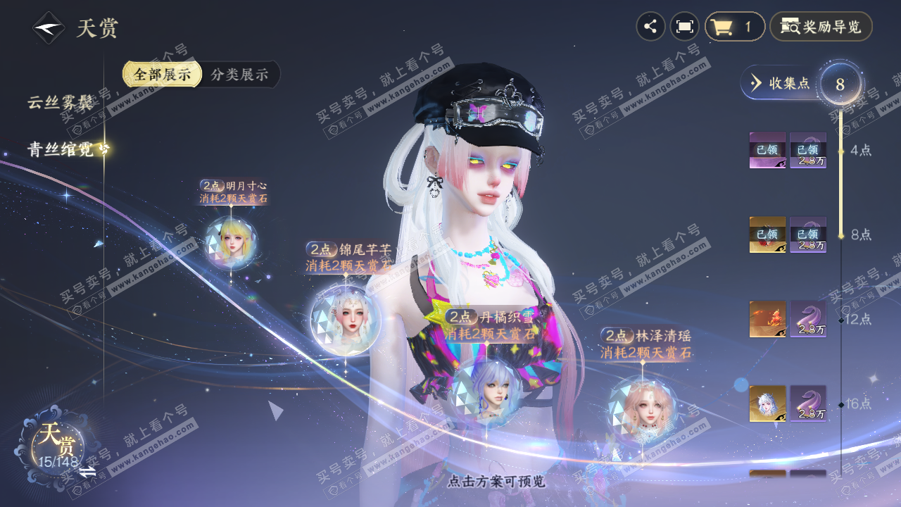 NSH323090逆水寒手游账号详情图11