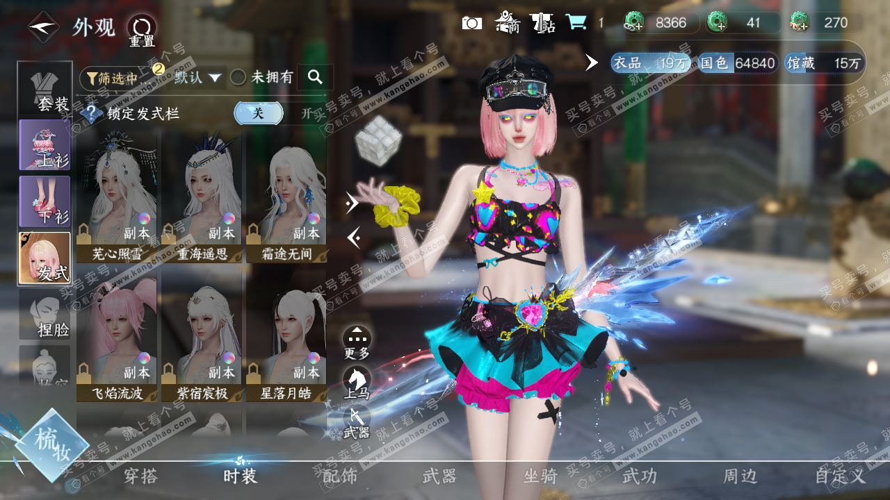 NSH323090逆水寒手游账号详情图7