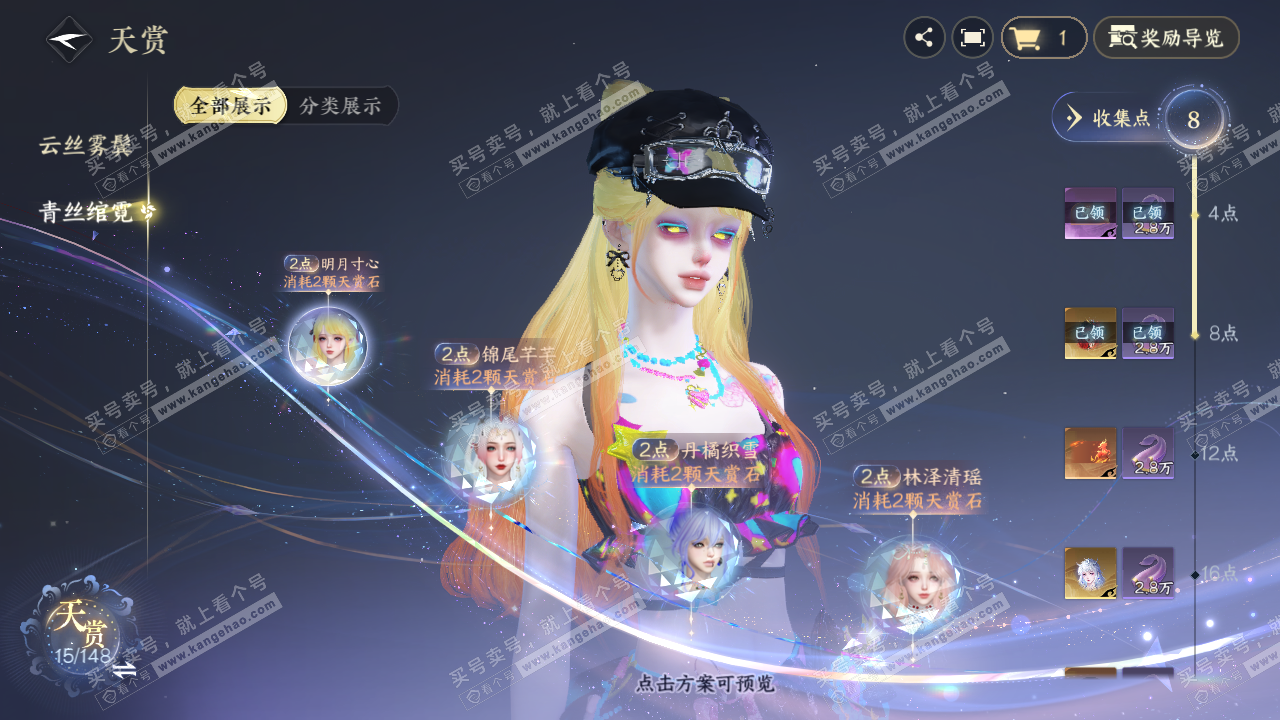 NSH323090逆水寒手游账号详情图10