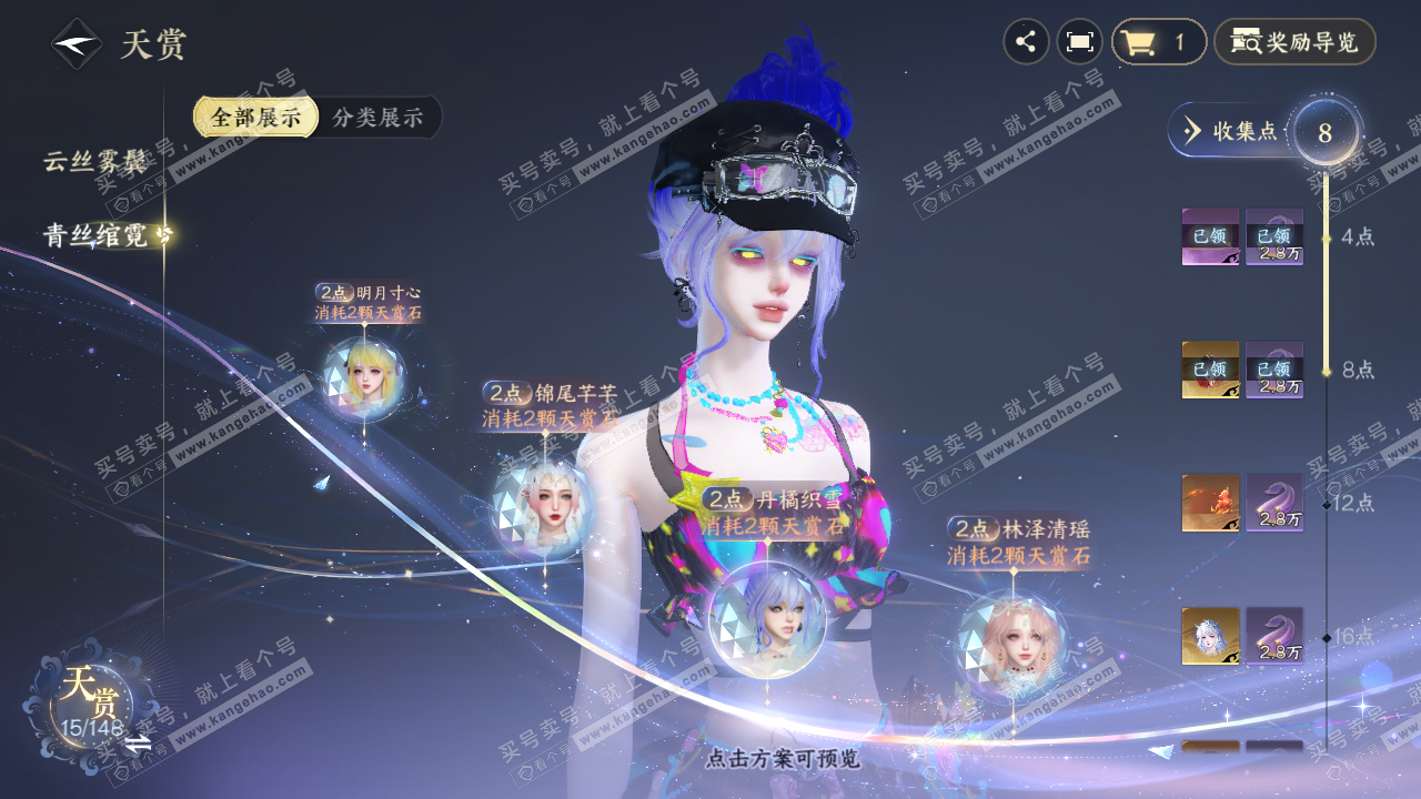 NSH323090逆水寒手游账号详情图12