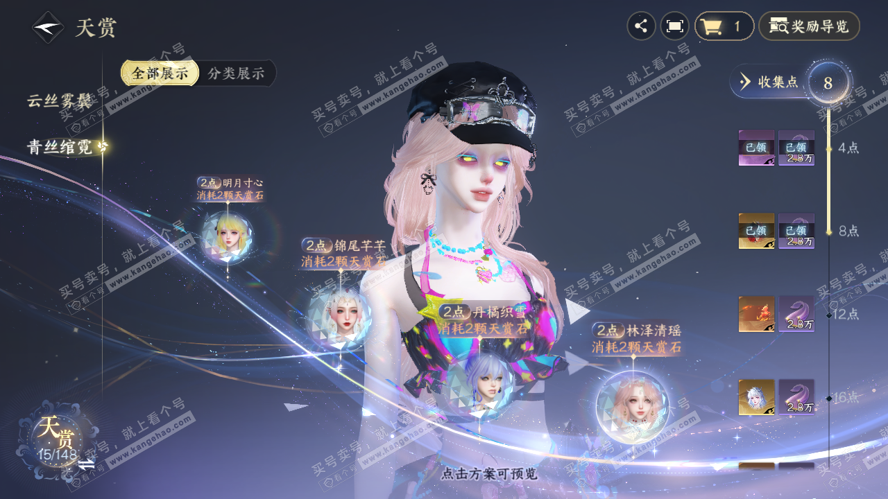 NSH323090逆水寒手游账号详情图13