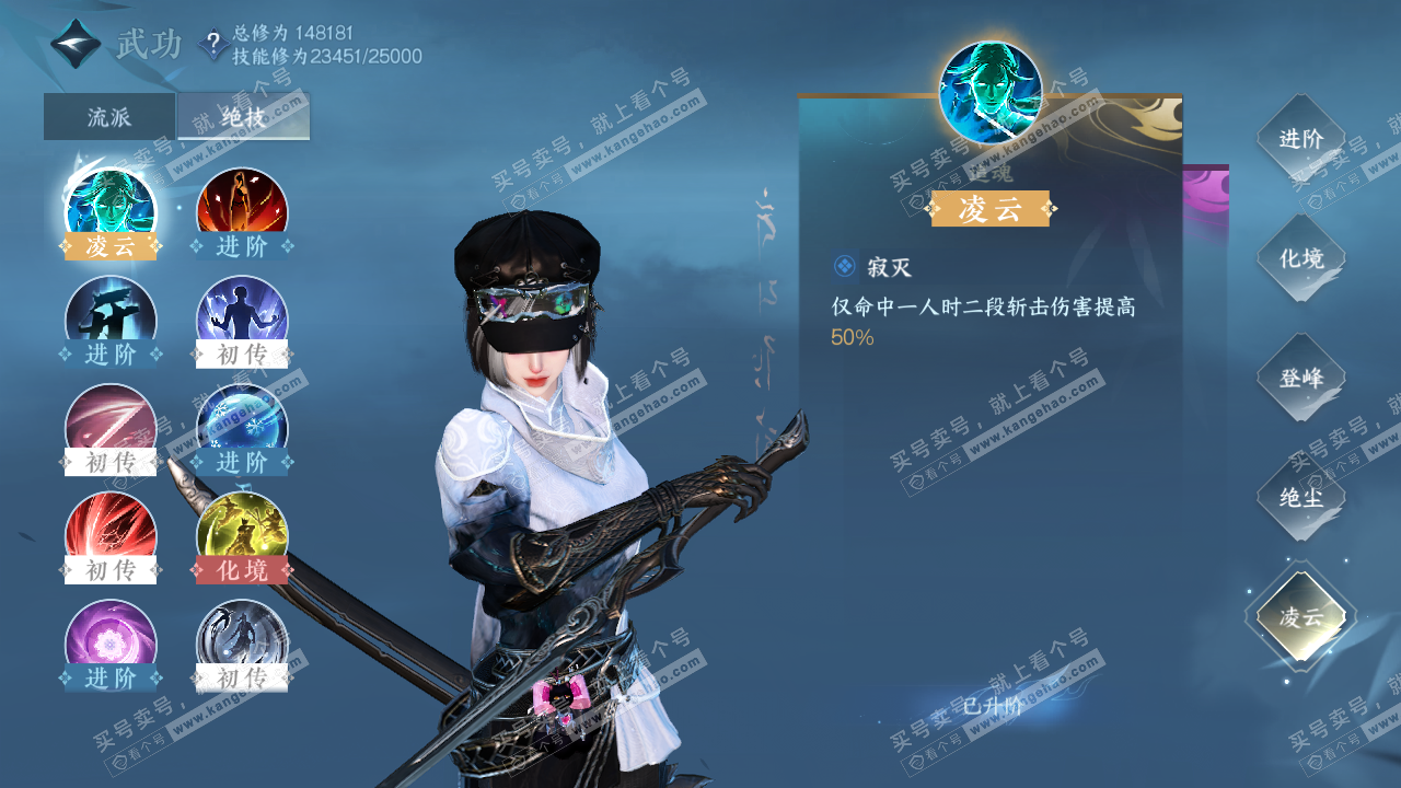 NSH323090逆水寒手游账号详情图20