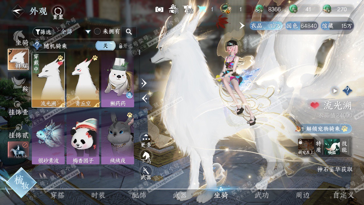 NSH323090逆水寒手游账号详情图19