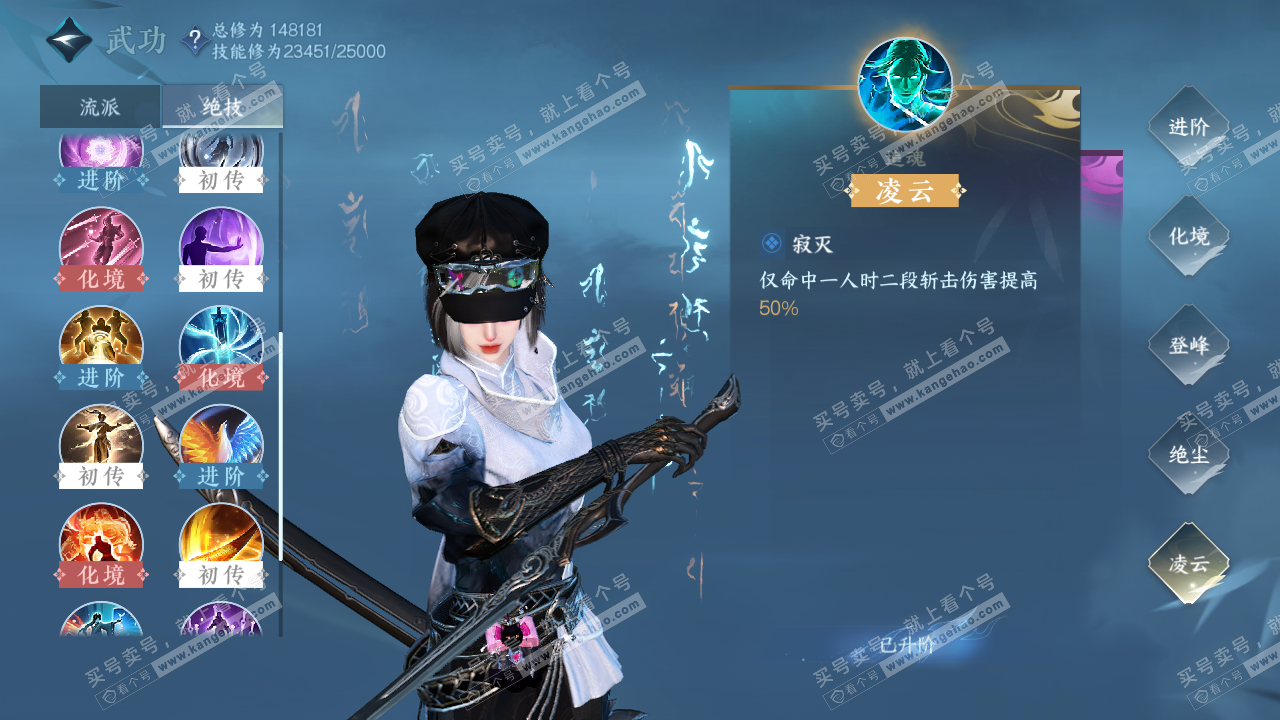 NSH323090逆水寒手游账号详情图21