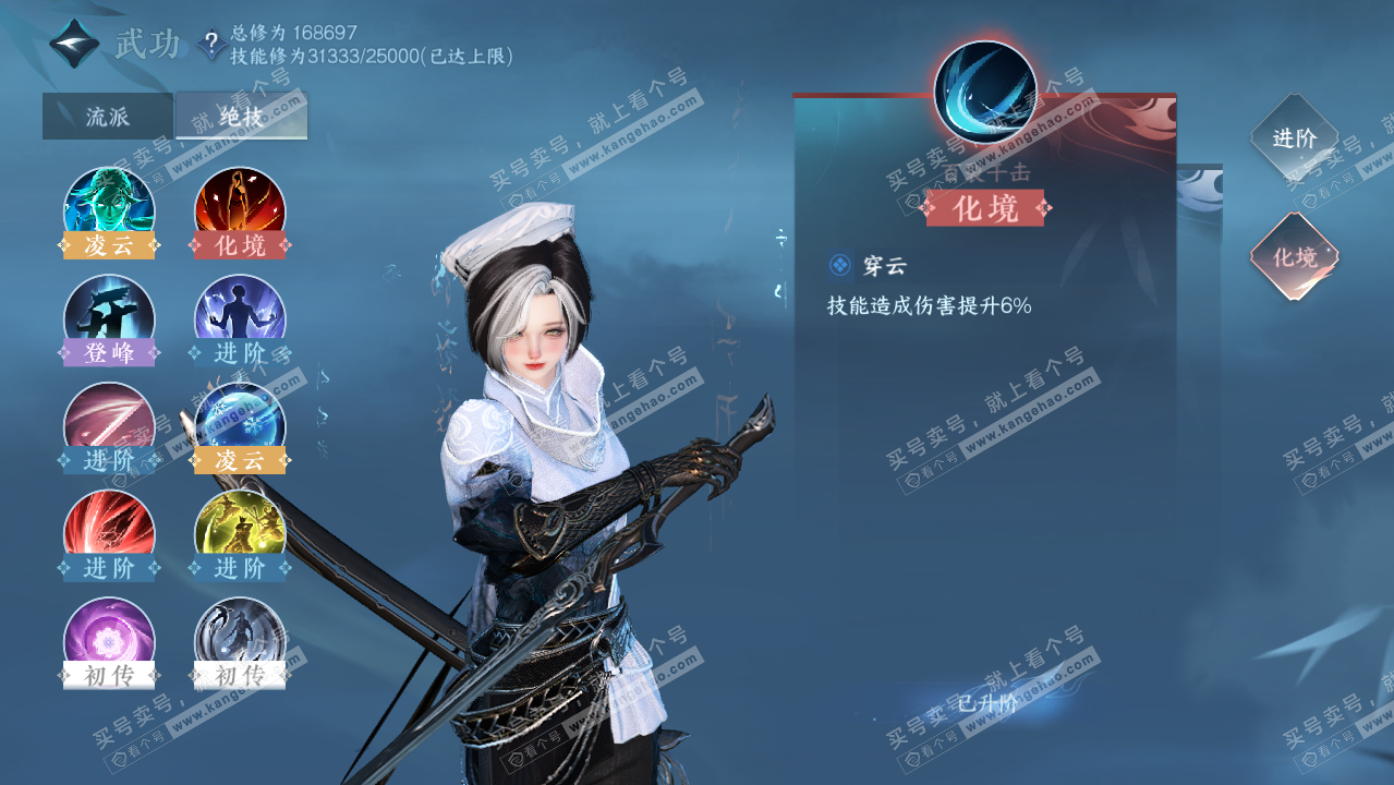 NSH323091逆水寒手游账号详情图19