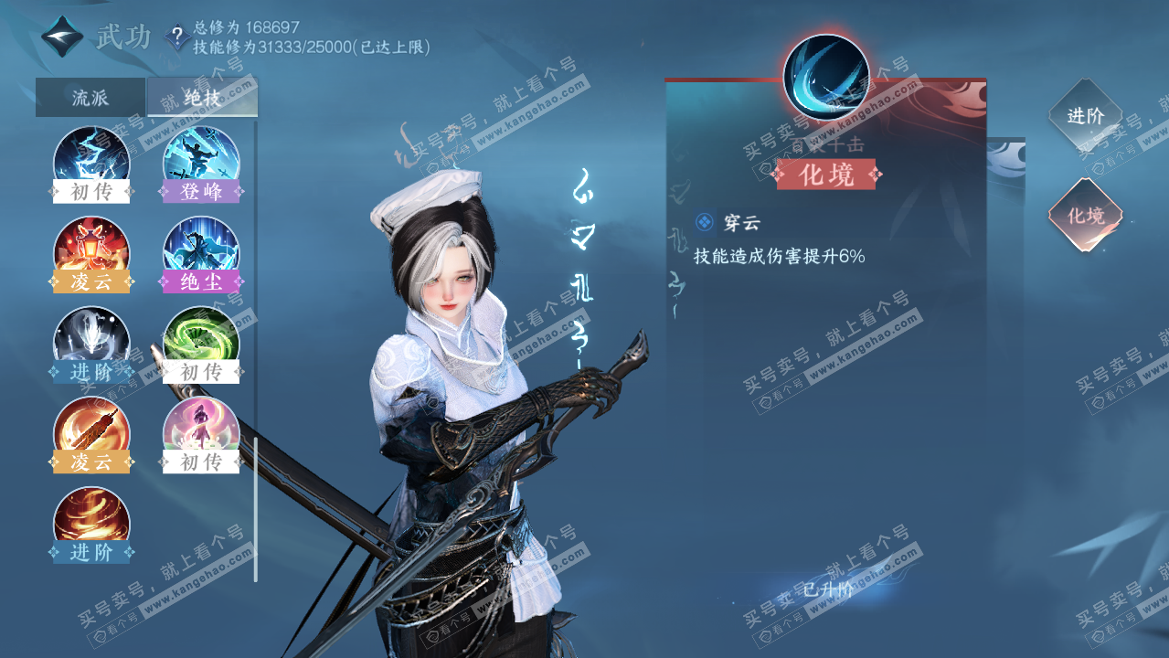 NSH323091逆水寒手游账号详情图21