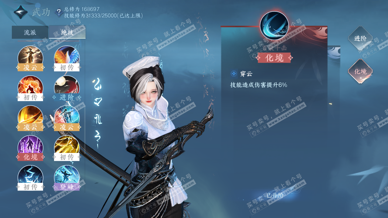 NSH323091逆水寒手游账号详情图20
