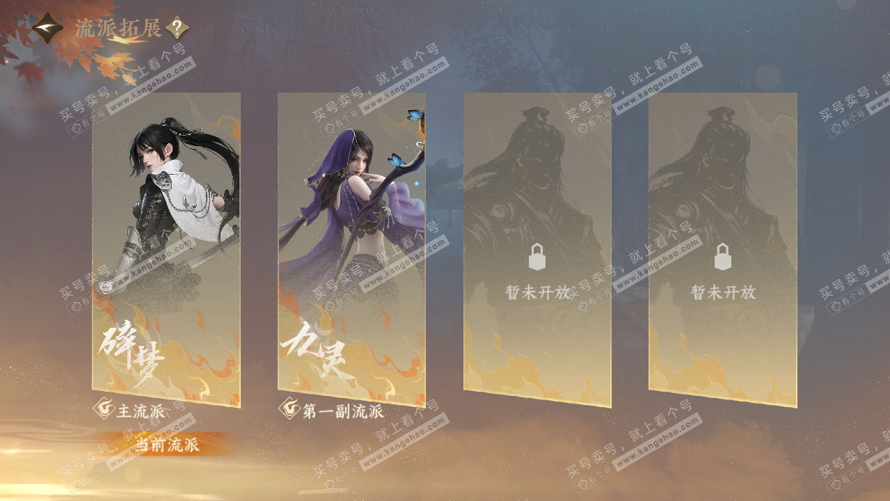 NSH323091逆水寒手游账号详情图34
