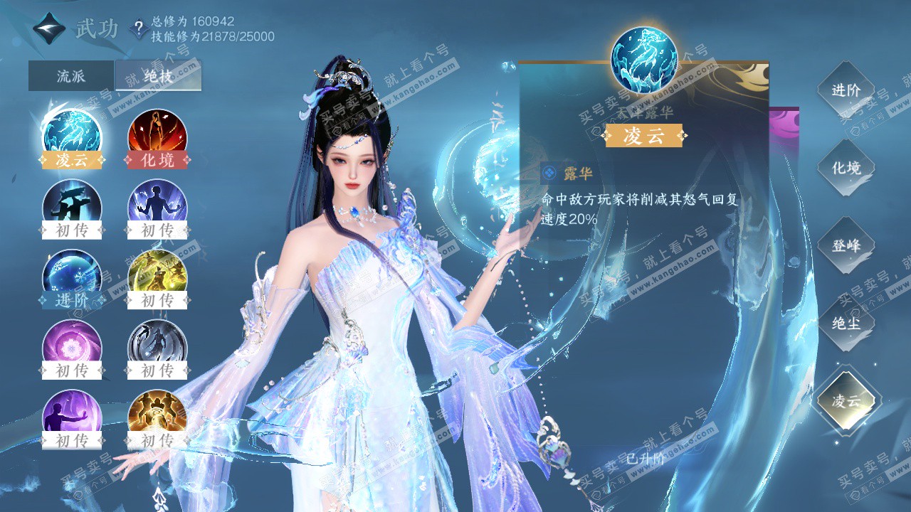 NSH323092逆水寒手游账号详情图15