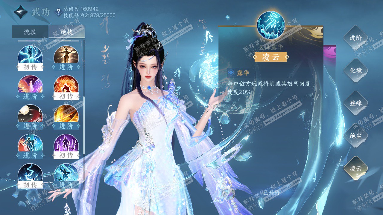 NSH323092逆水寒手游账号详情图16