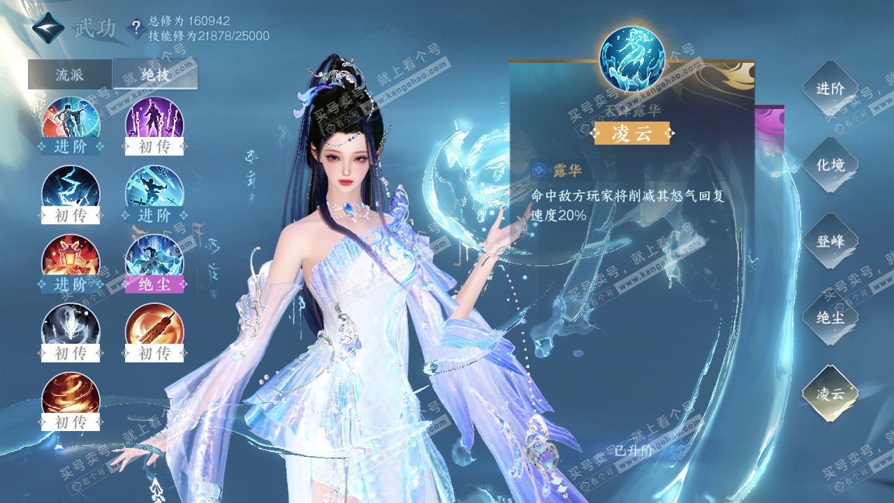 NSH323092逆水寒手游账号详情图17