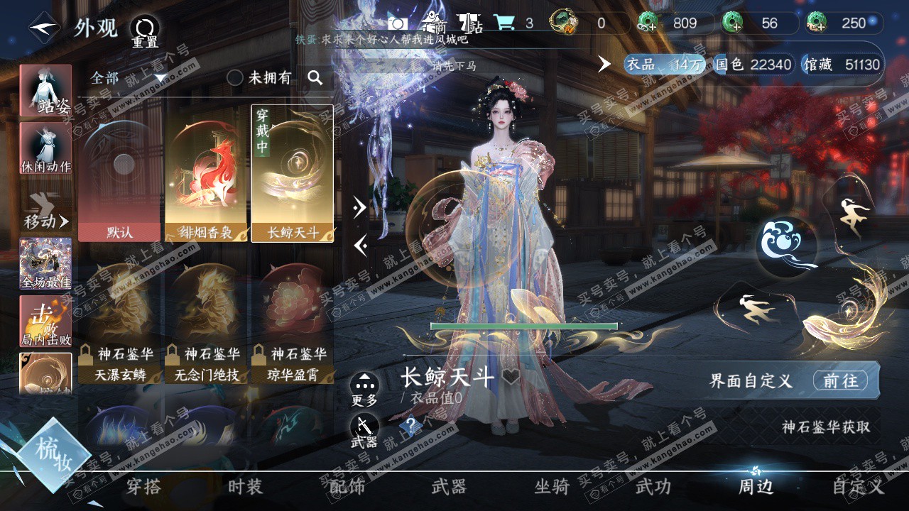 NSH323092逆水寒手游账号详情图14