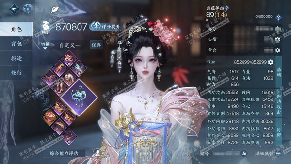 逆水寒手游账号如梦令仲夏绮梦官服仲夏绮梦 女潮光/玄机  累充称号把酒临风 评分87w 已用8天赏  衣品14w国色22340馆藏51130 【天赏发型】海神泪-绯曜-织星袂-昼夜歌-浮云山【天赏武器】尘缘引梦【轻功绝技】...