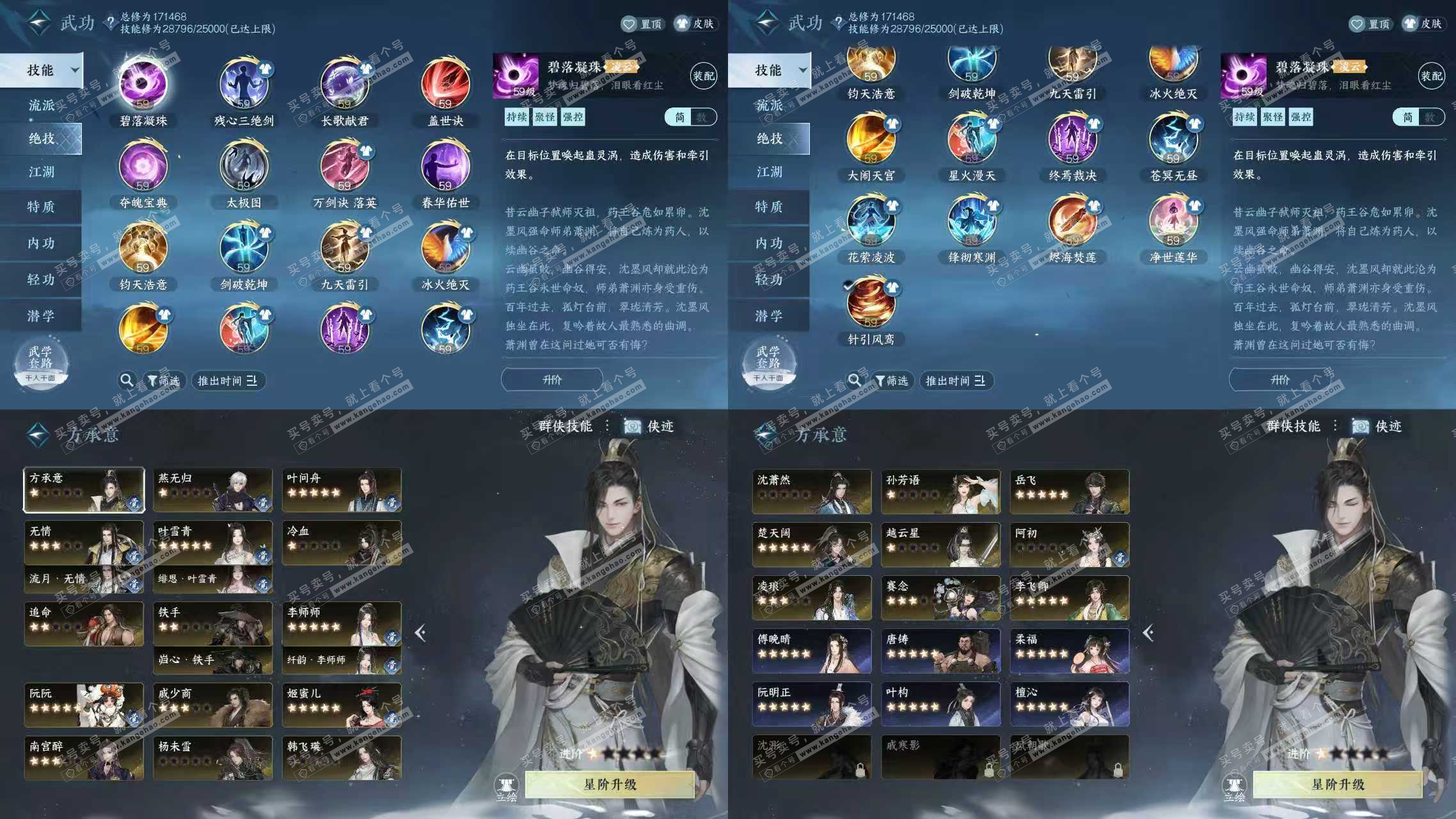 NSH323095逆水寒手游账号详情图8