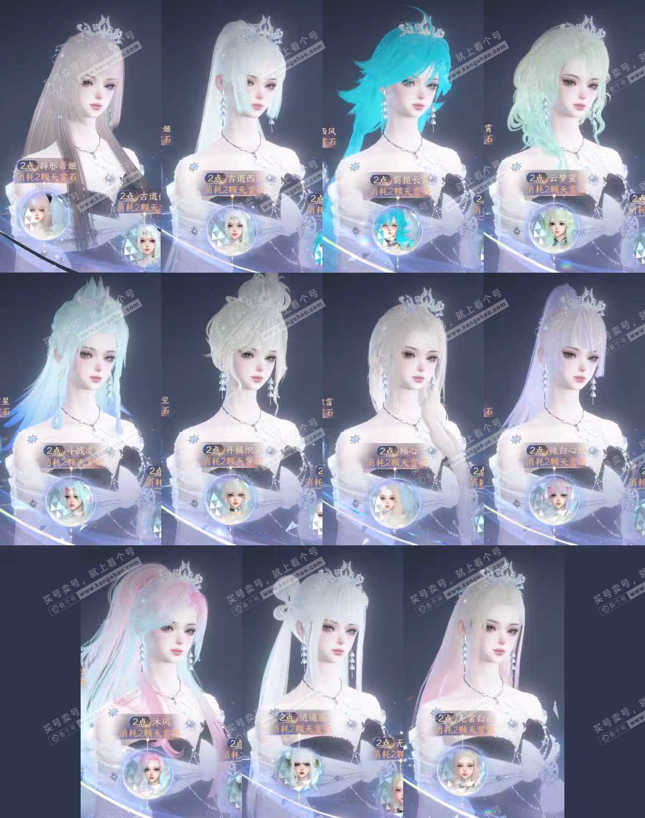 NSH323095逆水寒手游账号详情图4