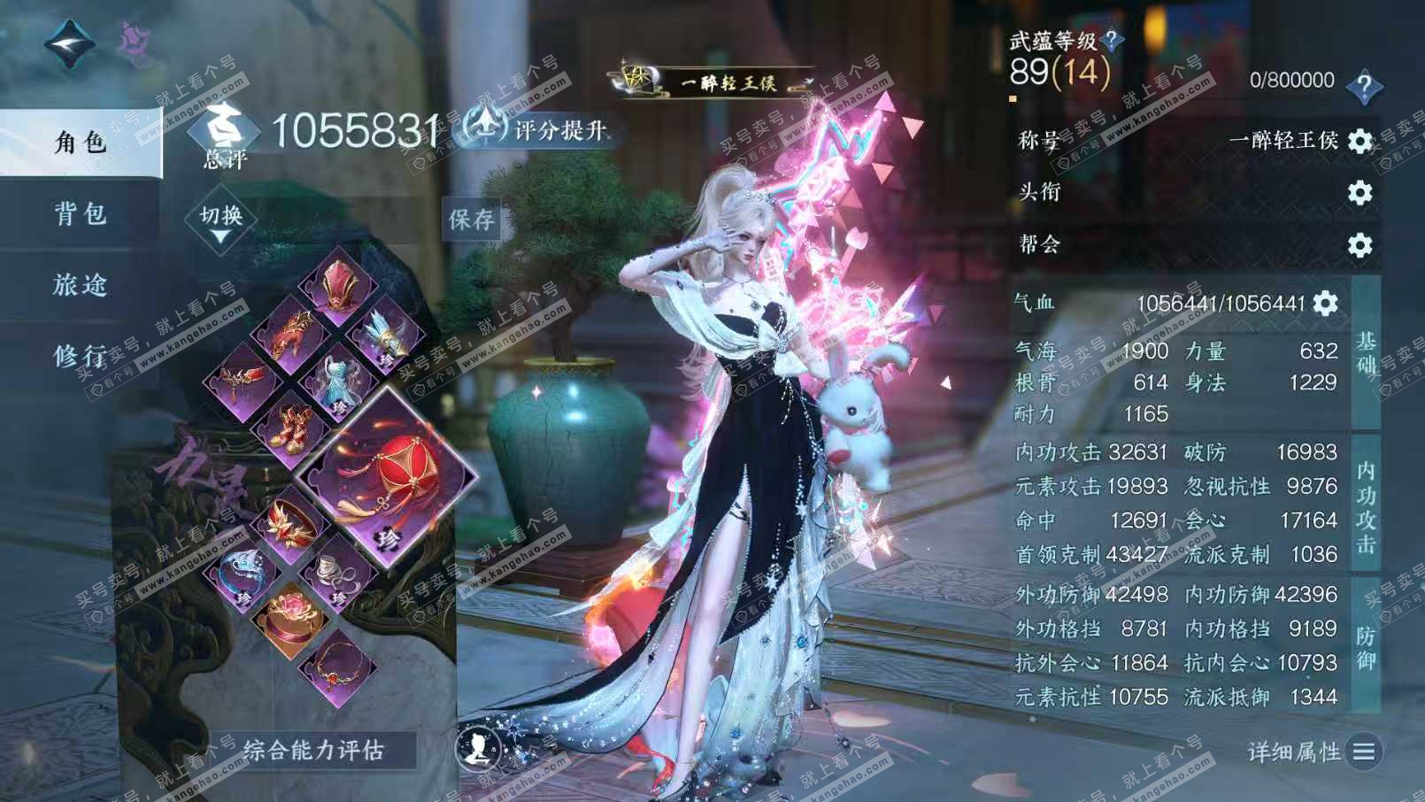 NSH323095逆水寒手游账号详情图3